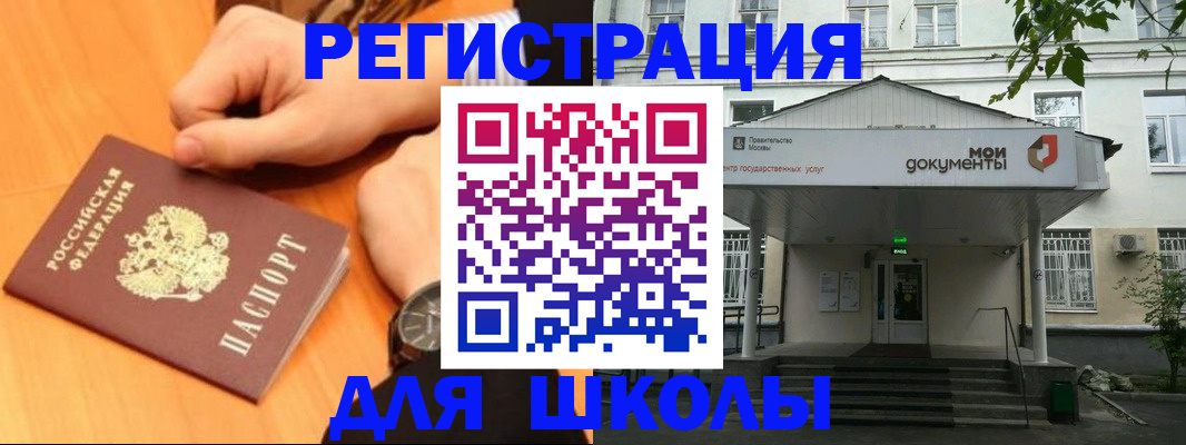 прописка для военкомата в Рубцовске