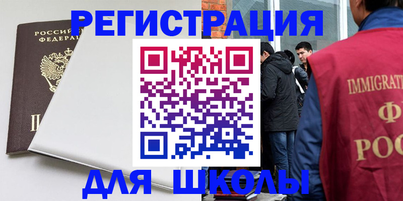 временная регистрация адрес в Рубцовске