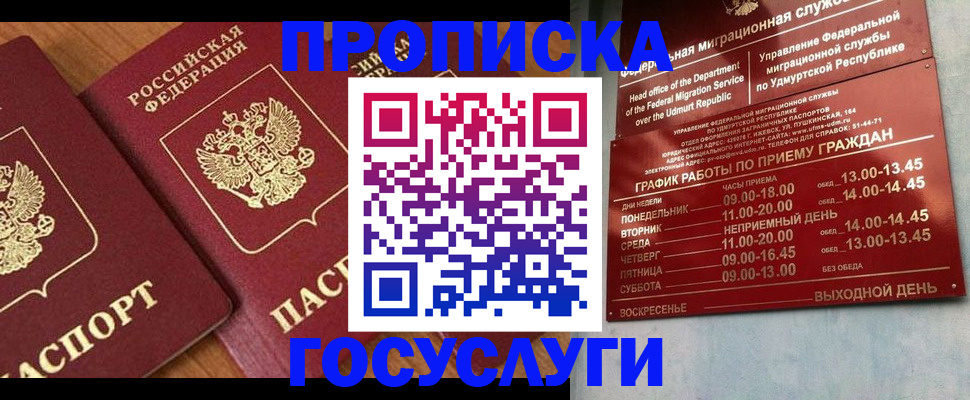 временная регистрация поиск в Рубцовске
